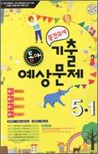 ���� �߰����� ����·������ 5-1 (8��)(2012��)