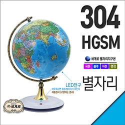 �����/���̶ߴ������� 304-HGSM(����:30.4cm/���ڸ�/����/�ڵ�����/LED����)������/��̳�����/ũ������������/����/�峭��