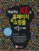 ���κ��� XE�� Ȩ������ & ���θ� �����