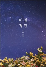 ¿À¸¶ÀÌ°É (OH MY GIRL) - ¹Ì´Ï¾Ù¹ü 5Áý : ºñ¹ÐÁ¤¿ø ¿À¸¶ÀÌ°É (OH MY GIRL) - ¹Ì´Ï¾Ù¹ü 5Áý : ºñ¹ÐÁ¤¿ø