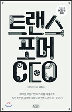 Æ®·£½ºÆ÷¸Ó CEO Æ®·£½ºÆ÷¸Ó CEO