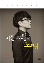 ��ģ ����� �뷡