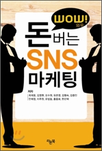 WOW! ������ SNS ������