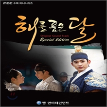�ظ� ǰ�� �� (MBC ����̴Ͻø���) OST [CD+DVD Special Edition]