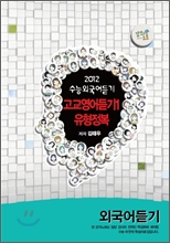 EBSi ���Ǳ��� �ܱ���� ���������� 1 �������� (2012��)