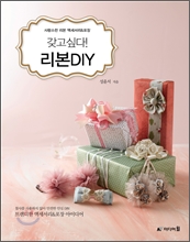 �����ʹ�! ���� DIY