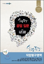 EBSi ���Ǳ��� ����Ư�� ����Ž������ ���� �Թ� (2012��)