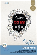 EBSi ���Ǳ��� ����Ư�� ����Ž������ �ΰ� �ߴ� (2012��)