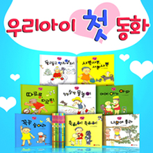 [�ѱ����̹�] �츮���� ù��ȭ (��8��)