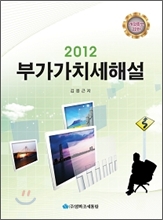 �ΰ���ġ�ؼ� 2012