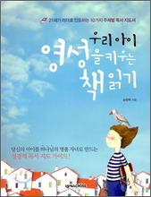 �츮���� ������ Ű��� å�б�