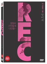 ���̾� (REC)