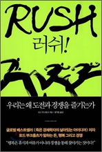 러쉬 이미지