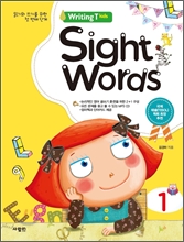 Sight Words ����Ʈ ���� 1