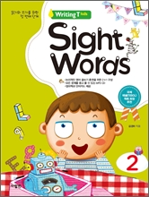 Sight Words ����Ʈ ���� 2