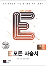 E ¸ðµç ÀÚ½À¼ ¼ö´ÉƯ° ¿µ¾î E ¸ðµç ÀÚ½À¼ ¼ö´ÉƯ° ¿µ¾î