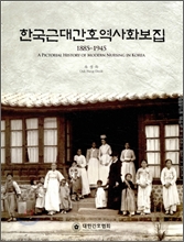 �ѱ��ٴ밣ȣ����ȭ���� (1885~1945)
