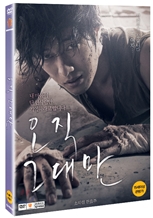 ¿ÀÁ÷ ±×´ë¸¸ (1DIsc) ¿ÀÁ÷ ±×´ë¸¸ (1DIsc)