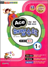Ace ���̽� �ع����� 1-2 ���� (2012��)