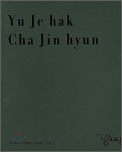 YU JE HAK CHA JIN HYUN ��Ʈ