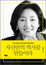 �ڽŸ��� ���縦 ������