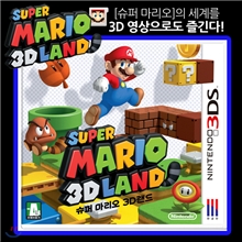 [���ٵ�3DSŸ��Ʋ] ���۸�����3D����