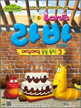 ����1 Larva ��� ���ϸ��� ���� ��ź 3