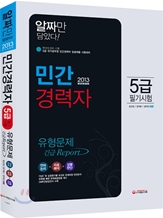 2012 �ΰ������ 5�� �ʱ���� �������� ��޸���Ʈ