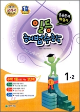 �ϵ� �ع����� ��ȭ 1-2 (2012��)