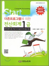 Start ����ȸ�� 1��