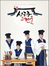 ���հ� ��ĵ�� (KBS 2TV ��ȭ ���) OST (������)