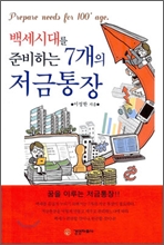 �鼼�ô븦 �غ��ϴ� 7���� ��������