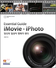 Essential Guide iMovie��iPhoto