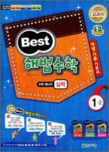 Best ����Ʈ �ع����� 1-2 �Ƿ� (2012��)