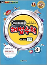 Challenge ç���� �ع����� 3-2 ��ȭ (2012��)