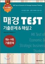�Ű� TEST ���⹮�� & �ؼ� 2