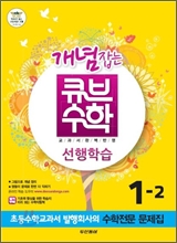 ���� ������� ť����� �����н� 1-2 (2012��)
