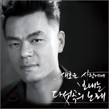 ������ - �̴Ͼٹ� : Spring - ���ο� ������� ������ �ټ����� �뷡
