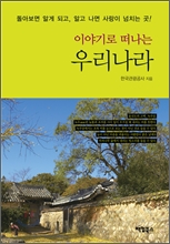 �̾߱�� ������ �츮����