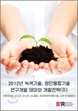 2012�� ������ ÷�����ձ�� �������� �׸��� �������� 3