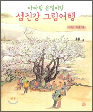 한길여행 이미지