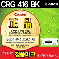 [0284502][ĳ��] ��� CRG-416BK (����/MF8050CN)