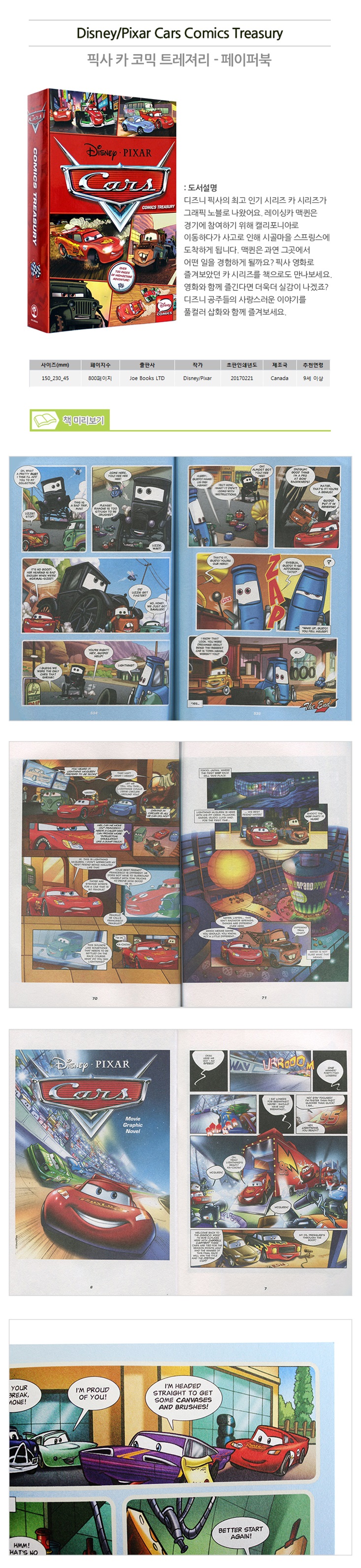 disney pixar comics treasury