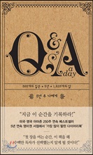 5³â ÈÄ ³ª¿¡°Ô Q&A a day 5³â ÈÄ ³ª¿¡°Ô Q&A a day