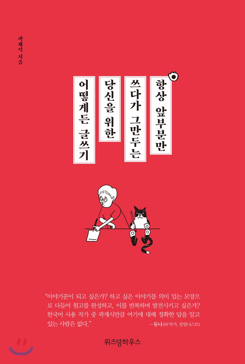 í­ì ìë¶ë¶ë§ ì°ë¤ê° ê·¸ë§ëë ë¹ì ì ìí ì´ë»ê²ë  ê¸ì°ê¸°