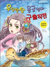 용궁 이미지