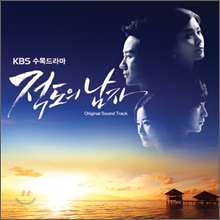 ������ ���� (KBS2 ���) OST