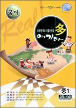 ���� ����� ���б� 1�г� 1�б� �⸻ ���л�(��)(2012��)