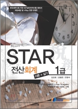 STAR ����ȸ�� 1�� �̷�+�Ǳ�