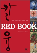 RED BOOK ���� ��